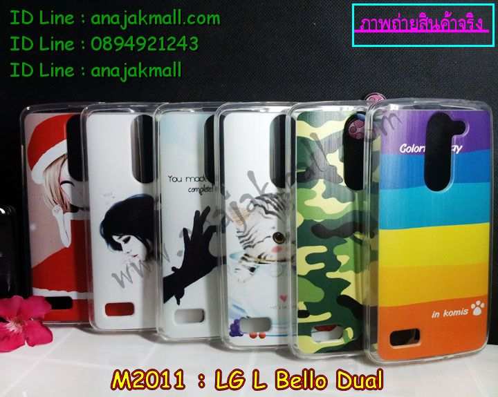 เคสหนัง LG L Bello Dual,รับพิมพ์ลายเคส LG L Bello,เคสฝาพับ L Bello Dual,เคสไดอารี่ L Bello Dualเคสสมุด L Bello Dual,เคสยาง 3 มิติ LG L Bello,เคสพิมพ์ลาย L Bello Dual,เคสซิลิโคน L Bello Dual,เคสมือถือแอลจี L Bello Dual,รับสกรีนเคส LG L Bello,เคสยางนิ่มสกรีนลาย LG L Bello,เคสลายการ์ตูน LG L Bello,เคสนิ่มพิมพ์ลายการ์ตูน LG L Bello,เคสใสพิมพ์ลาย LG L Bello,เคสซิลิโคนลายการ์ตูน LG L Bello,เคสนิ่มนูน 3 มิติ LG L Bello,ฝาหลังยางเคส LG L Bello,เคสแข็งพิมพ์ลายแอลจี L Bello Dual,เคสกรีนลาย L Bello Dual,เคสอลูมิเนียมแอลจี L Bello Dual,เคสฝาพับแอลจี L Bello Dual,เคสฝาพับ LG L Bello Dual,กรอบหลังแอลจี L Bello Dual,สั่งสกรีนเคส LG L Bello,สั่งพิมพ์ลายการ์ตูนเคส LG L Bello,เคสอลูมิเนียมแอลจี L Bello Dual,เคสประดับแอลจี L Bello Dual,เคสไดอารี่แอลจี L Bello Dual,เคสซิลิโคนพิมพ์ลาย LG L Bello Dual,เคสซิลิโคนพิมพ์ลายแอลจี L Bello Dual,เคสหนังแต่งเพชรแอลจี L Bello Dual,เคสโลหะขอบอลูมิเนียมแอลจี L Bello Dual